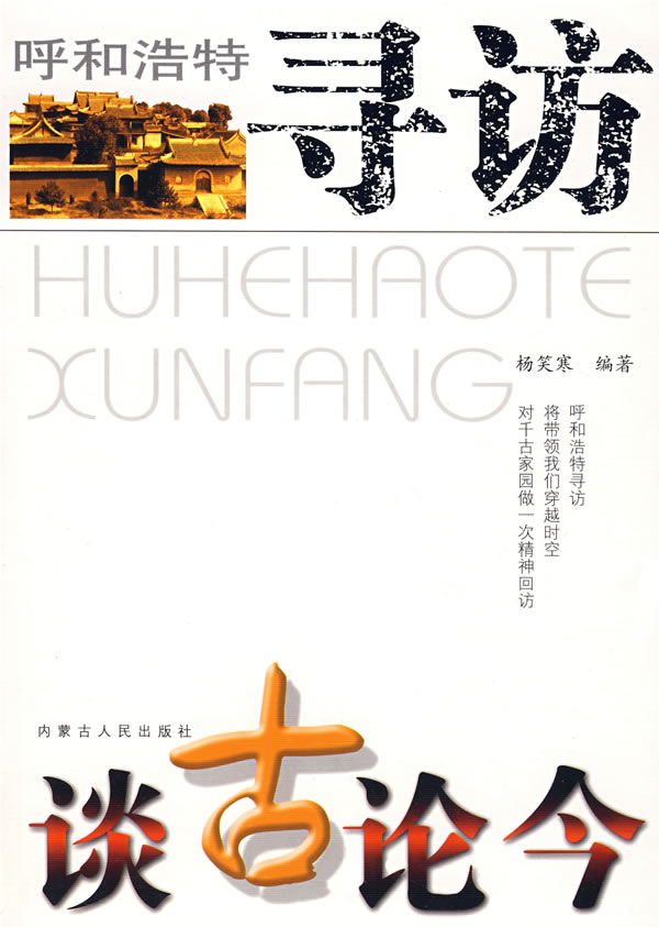 谈古论今 \/杨笑寒-图书杂志-旅游\/地图-地图\/地理-地理 | 网购-拍拍网