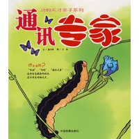 通讯专家