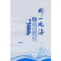 那一片海:寒御堂评点