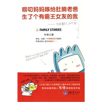 唠叨妈妈嫁给肚腩老爸生了个有霸王女友的我