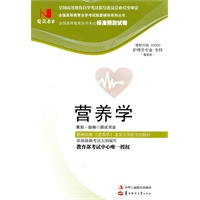 国试书业·营养学试卷