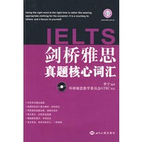 剑桥雅思真题核心词汇（附光盘）