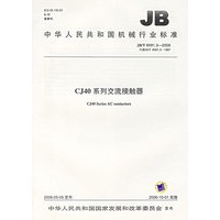 CJ40系列交流接触器