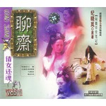 聊斋之艳女幽魂(全)-当当网