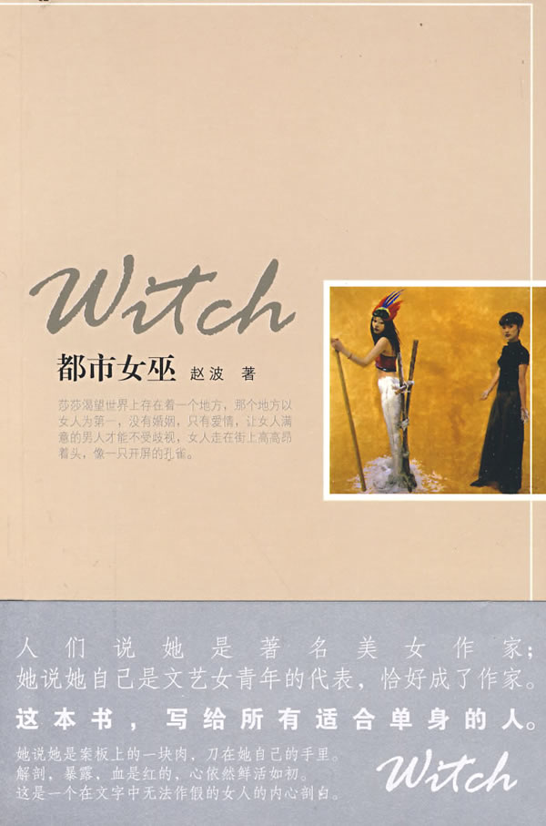 <em>都市女巫</em>下载 - Rain.net.cn