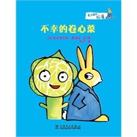 兔子探长拉潘 不幸的卷心菜