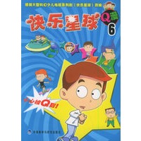快乐星球Q漫（6）