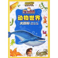 动物世界大百科(注音彩图版)