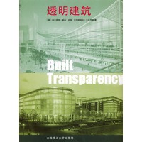透明建筑