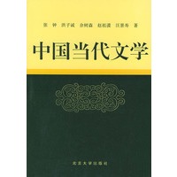 中国当代文学