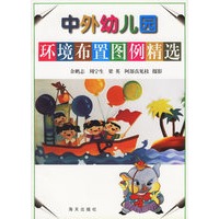 中外幼儿园环境布置图例精选