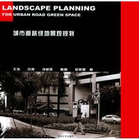 城市道路绿地景观规划