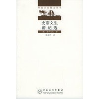 史蒂文生游记选——外国名家散文丛书
