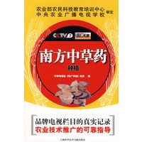 南方中草药种植