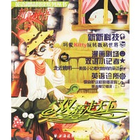双语走天下——英语趣味阅读系列丛书