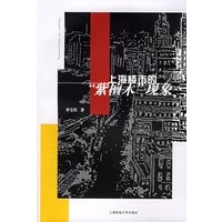 上海楼市的“紫檀木”现象