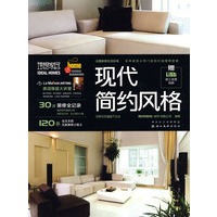 理想家居-现代简约风格