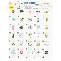 百题自测窗（汉语拼音）