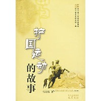 护国运动的故事