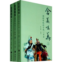 含英咀华--湘剧传统折子戏一百出(全三册)