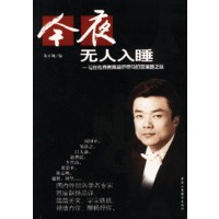 今夜无人入睡--写在传奇男高音范竞马归国演唱之际