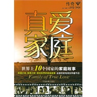 真爱家庭：世界上10个国家的家庭故事