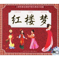 红楼梦（附CD—ROM光盘）（注音版）