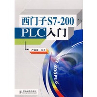 西门子S7-200PLC入门