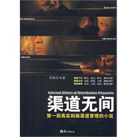 渠道无间