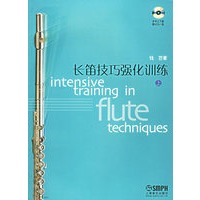 长笛技巧强化训练.上下册（附VCD光盘一张）