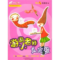 游戏小老师真完蛋——阿呆和阿瓜的故事（2）