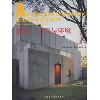 建筑、工程与环境