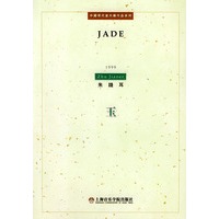 玉——中国现代室内乐作品系列