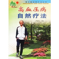 高血压病自然疗法