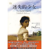 迷失的少女（作者：劳伦斯）