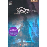 惊悚过山车：冒险史