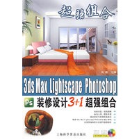 3ds Max Lightscape Photoshop 装修设计3＋1超强组合（附光盘）