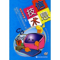 信息技术.小学五年级(上)--新东方大愚小学教材