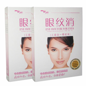一阁坊 眼纹消30片*2盒(三效合一胶原蛋白眼贴膜两盒促销装)