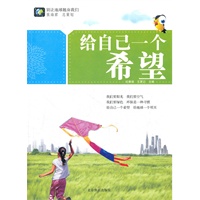 别让地球抛弃我们--给自己一个希望