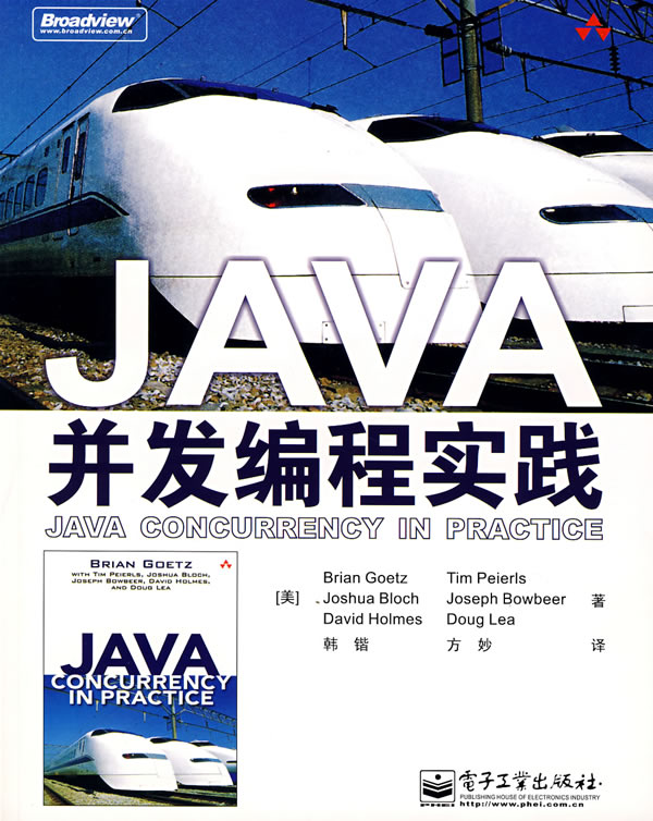java并发编程实践下载 - rain.net.cn