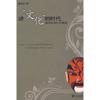 讲”文化“的时代
