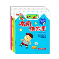 看图编故事（共4册，拔萝卜、小蝌蚪找妈妈、龟兔赛跑、猴子捞月，用眼看图画，动脑想故事，用嘴说故事，培养孩子的语言表达能力，从小养成良好的阅读感。）