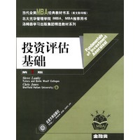 投资评估基础(英文影印版)（第一版）/当代全美MBA经典教材书系