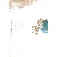 艺潭