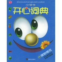 植物博览/小学生开心词典