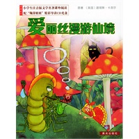 小学生注意版文学名著课外阅读配“鞠萍姐姐”精彩导读CD光盘：爱丽斯漫游仙境（注音版）