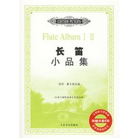 长笛小品集（附光盘）