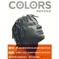 黑暗中的色彩