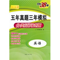 英语--（2011）新课标五年真题三年模拟
